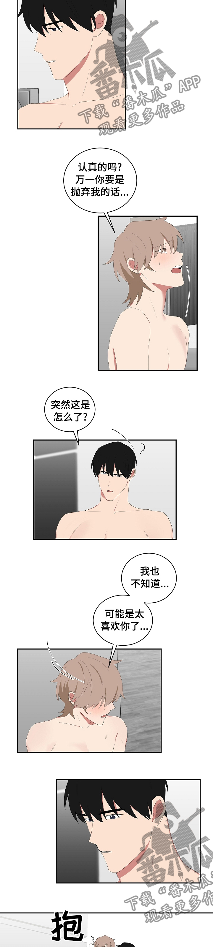 第81章：都是你的3