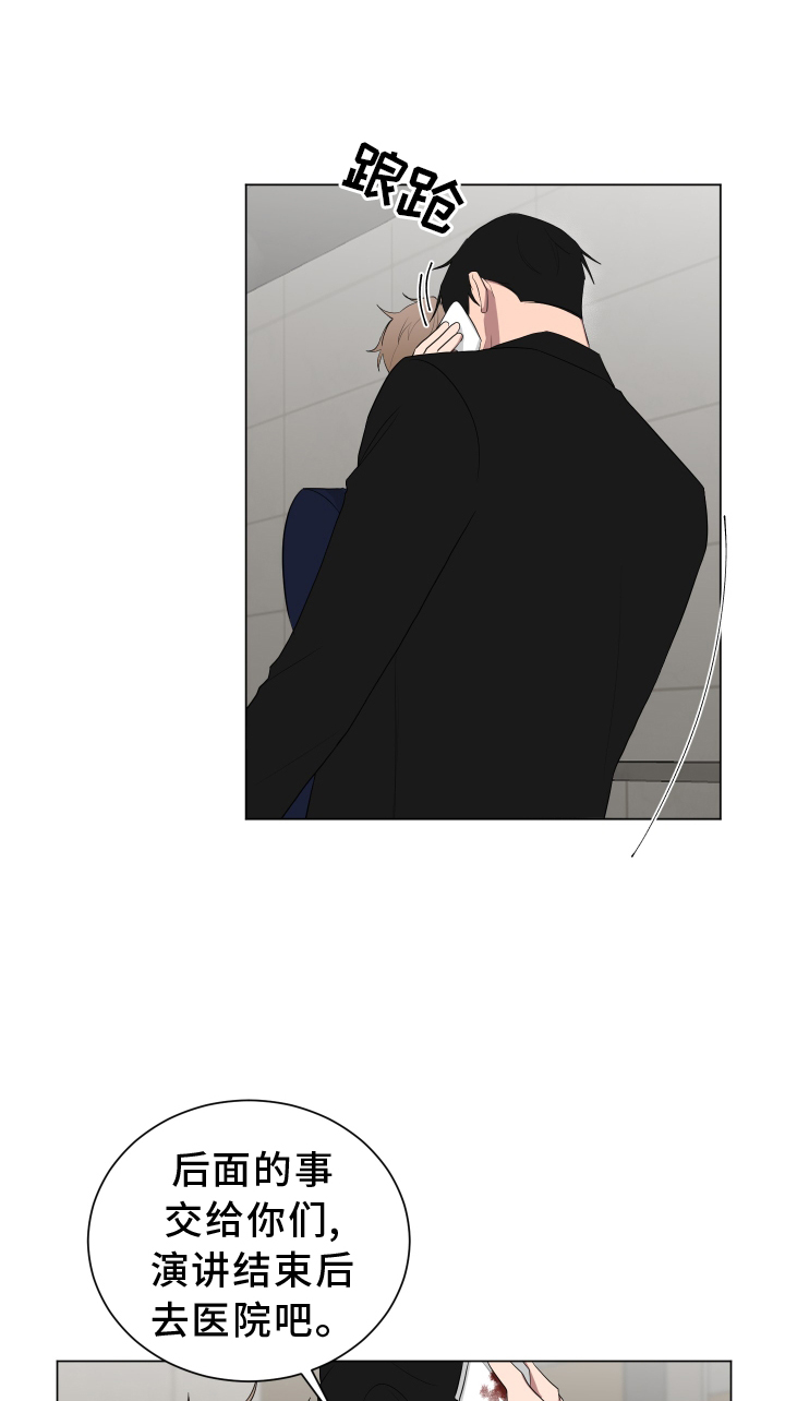如果你喜欢漫画,第164章：【第二季完结】眼力见1图