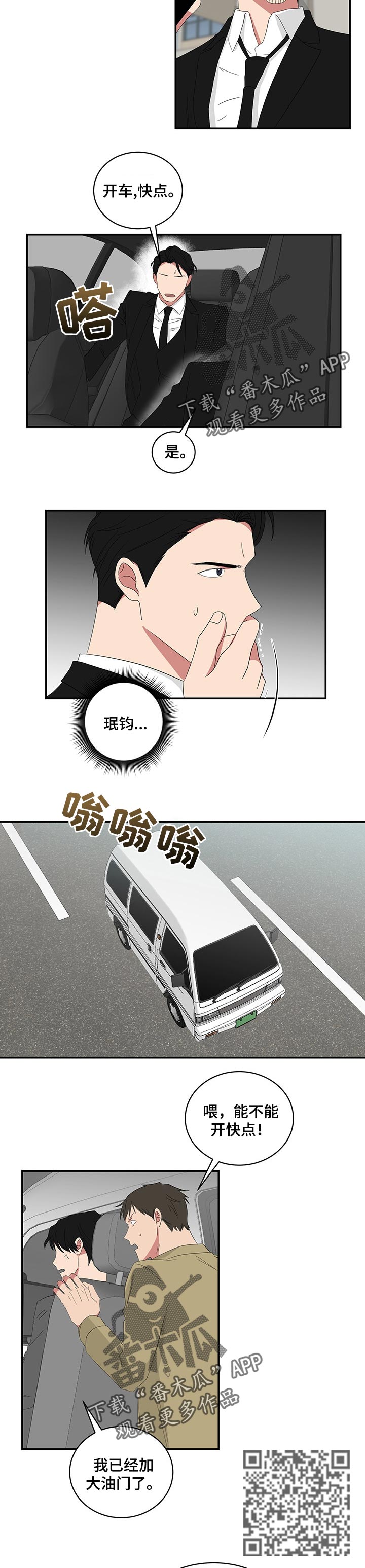第62章：绑架3