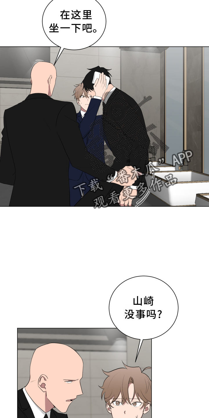 如果你喜欢漫画,第164章：【第二季完结】眼力见4图