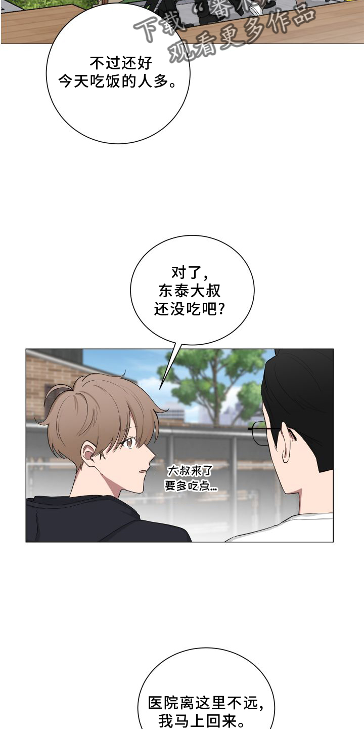 第140章：【第二季】帮忙1