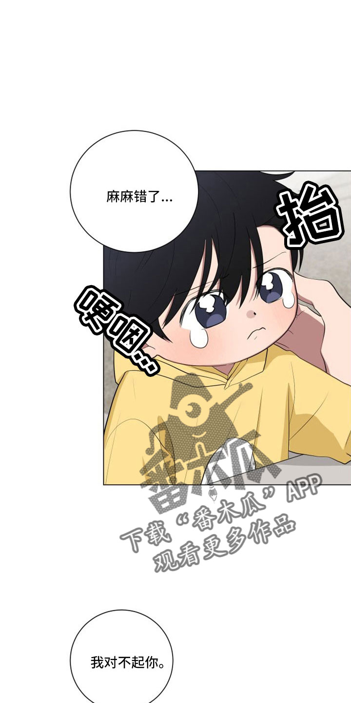 第156章：【第二季】是我的错3