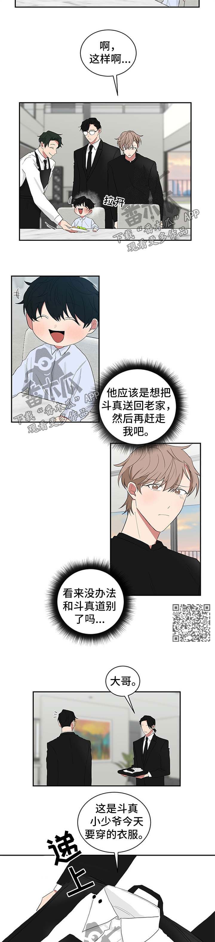 第56章：糟糕透了3