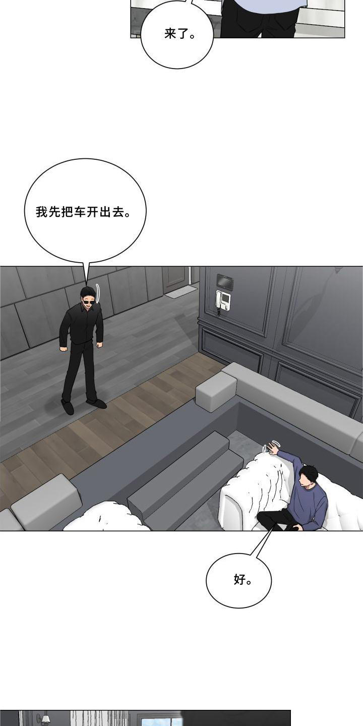 如果你喜欢漫画,第142章：【第二季】逛街3图