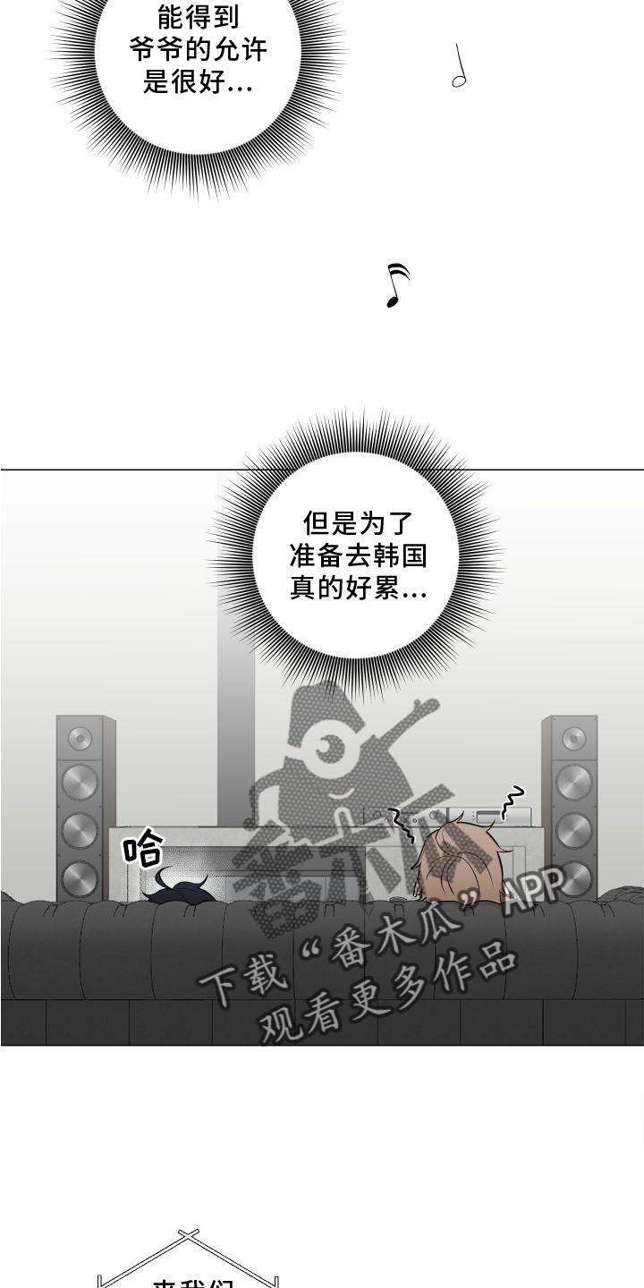 第133章：【第二季】不要说噢2