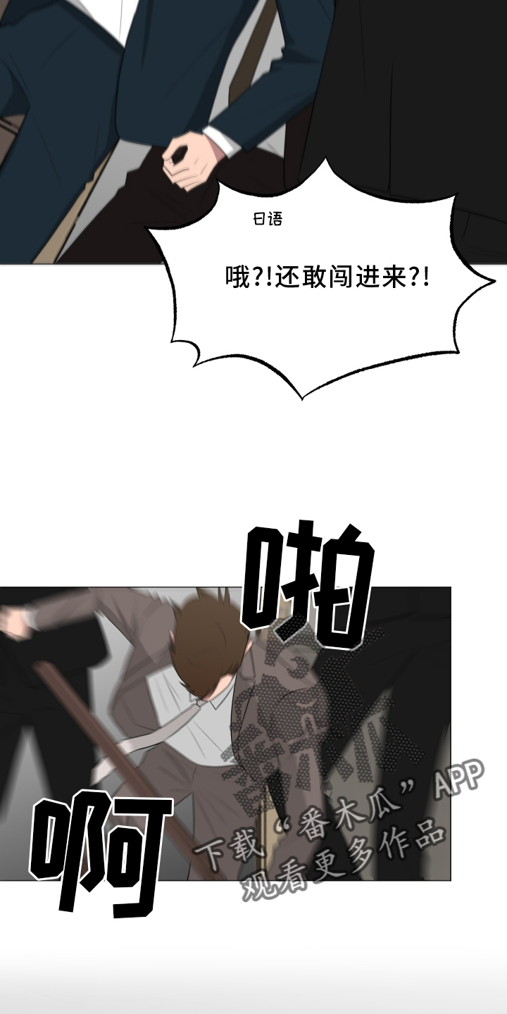 如果你喜欢漫画,第163章：【第二季】正当防卫4图
