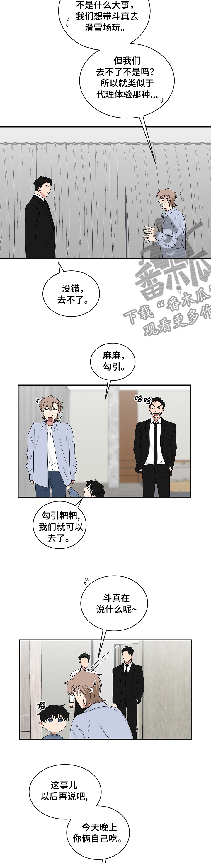 第78章：等我处理好1