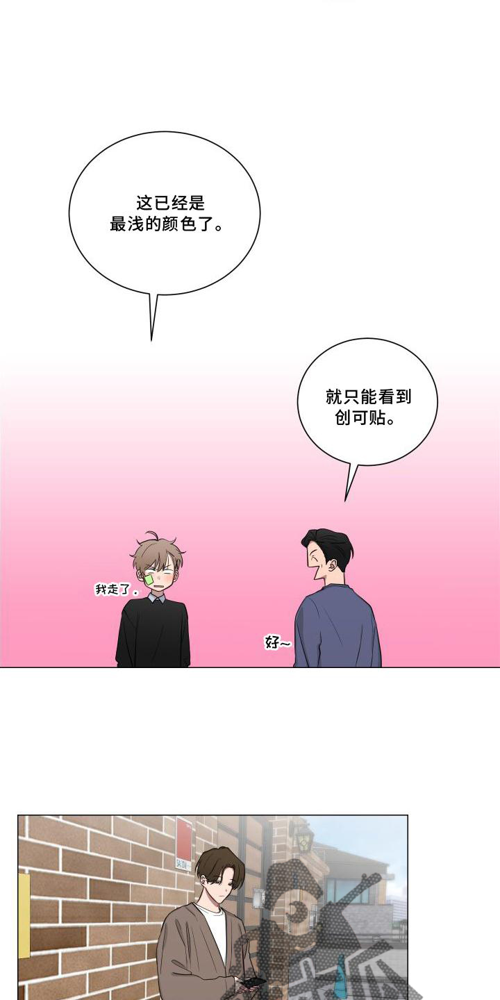如果你喜欢漫画,第142章：【第二季】逛街5图