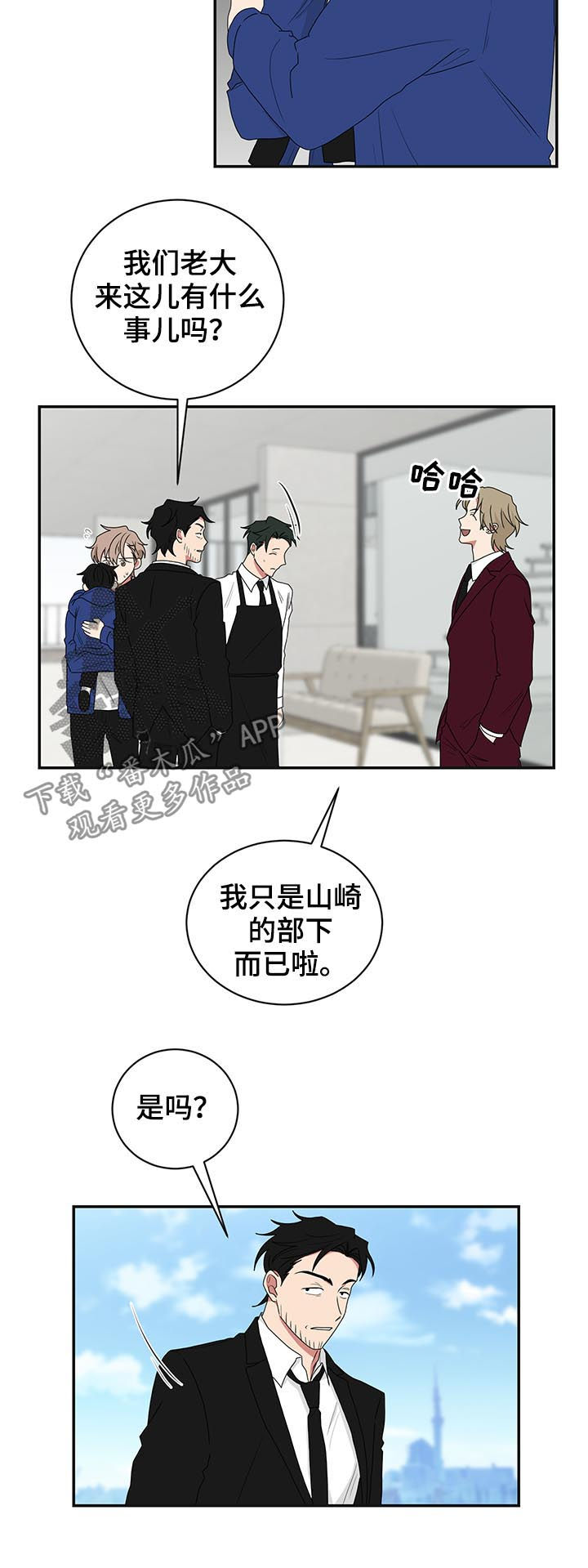 第71章：看虫子一样1