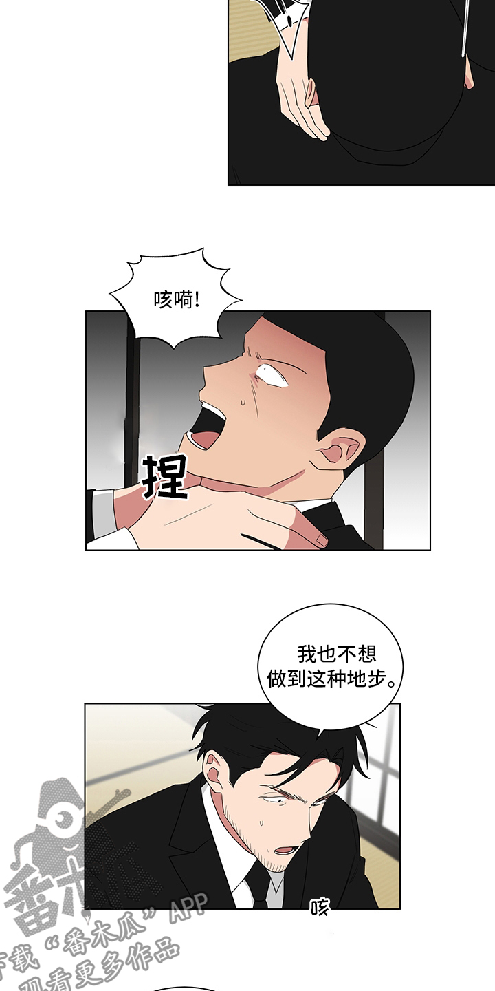 第114章：对不住了4