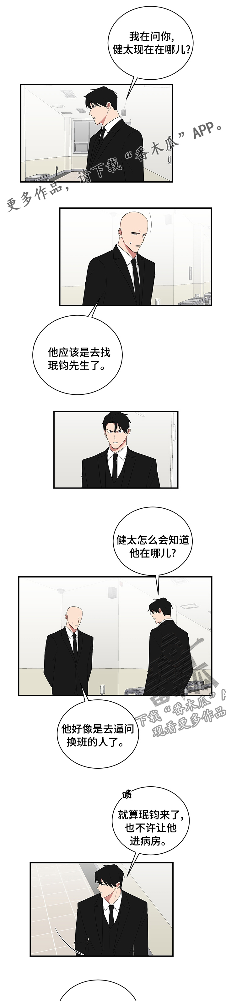 第101章：谁允许的0