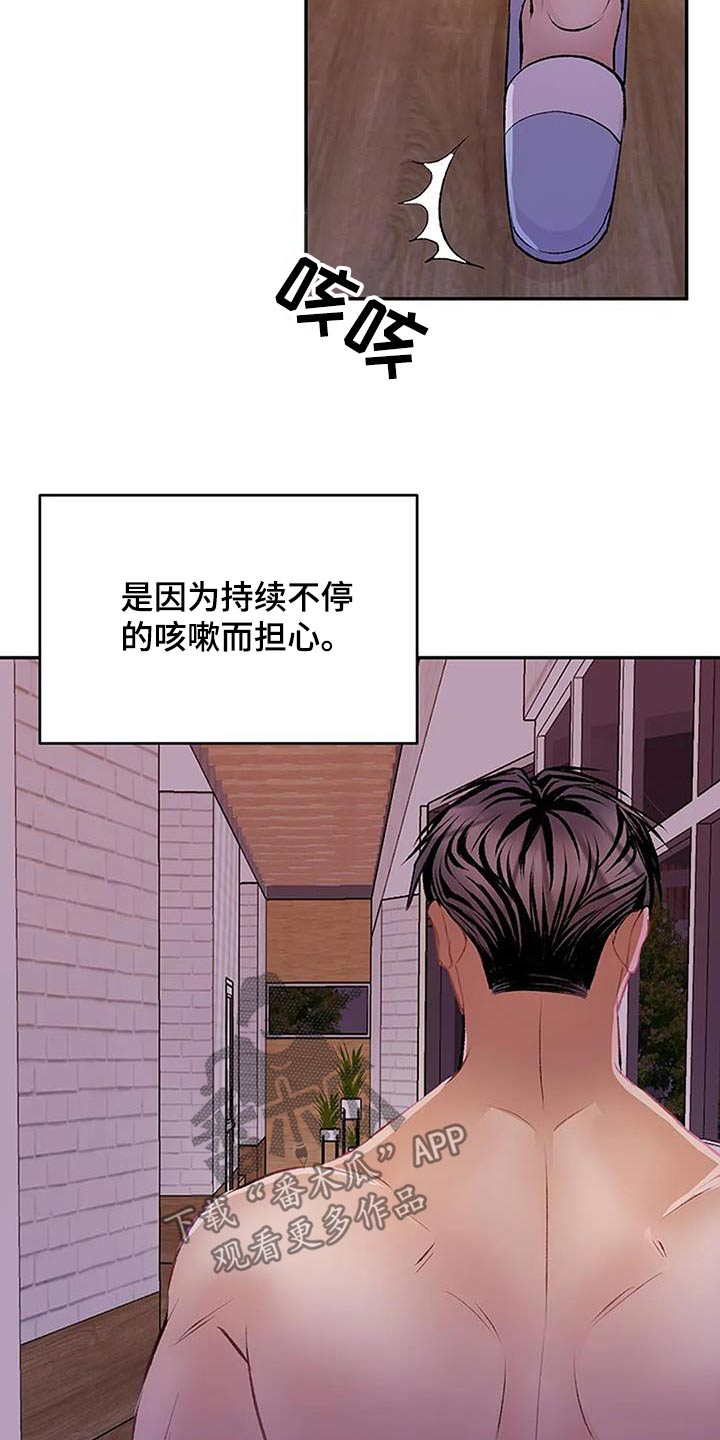 第39章：咳嗽3