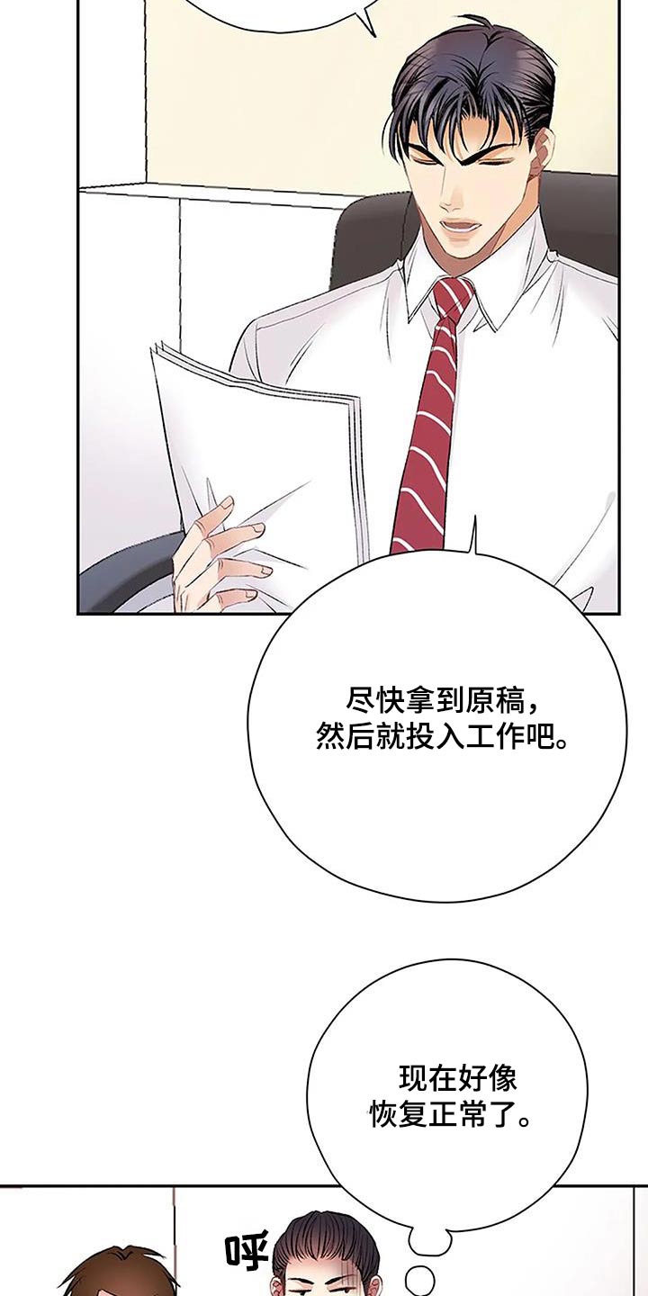 第36章：原稿2