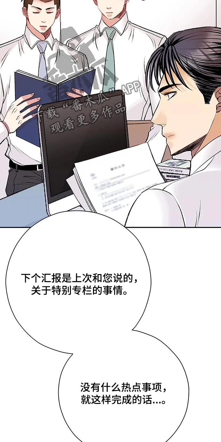 第36章：原稿3