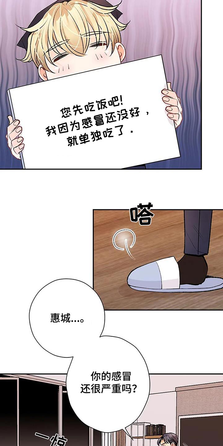 父亲的遗产外公外婆有继承权吗漫画,第38章：厨艺3图