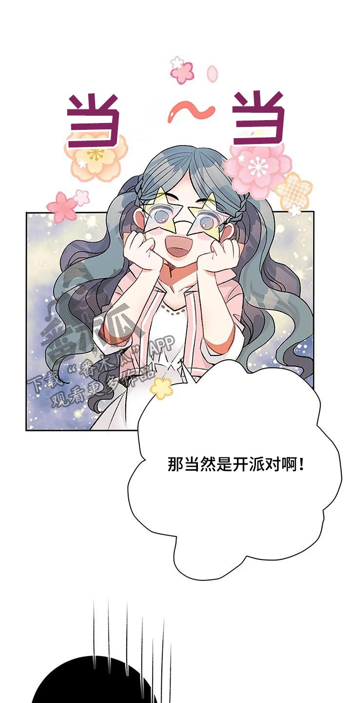 第40章：我的心意0