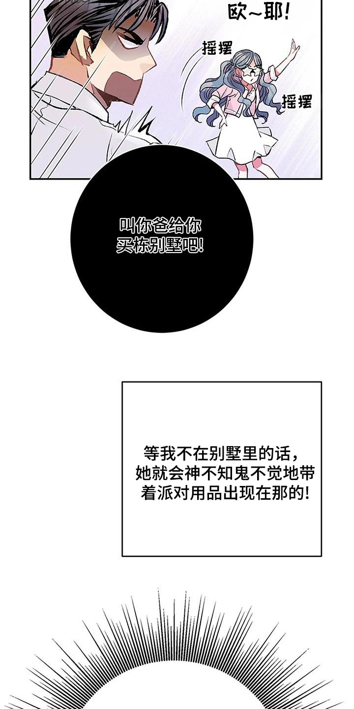 第40章：我的心意3