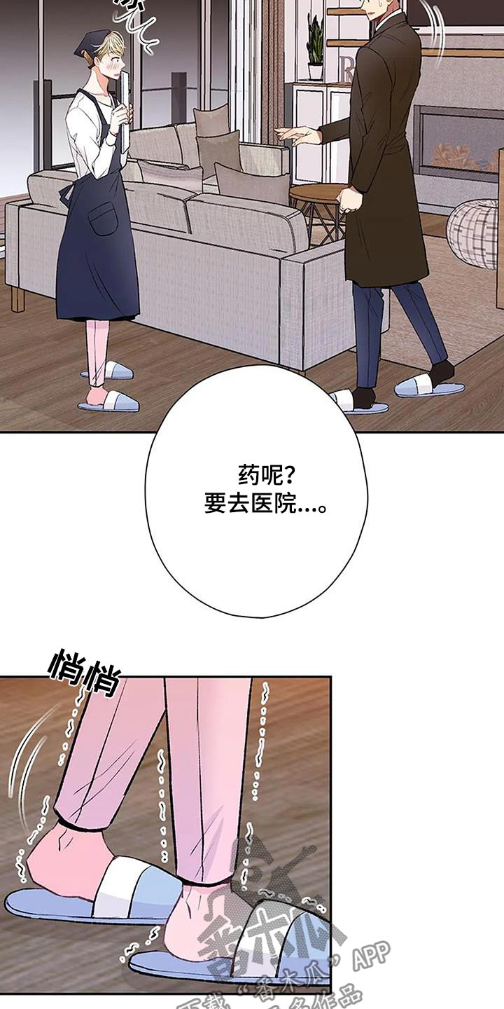 父亲的遗产外公外婆有继承权吗漫画,第38章：厨艺4图