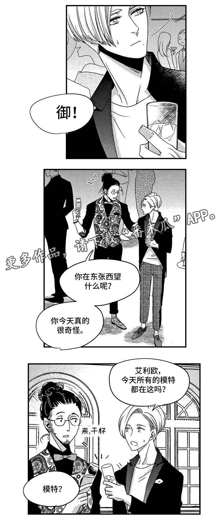 第28章：前因后果4
