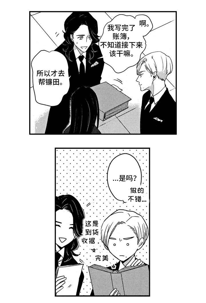 第2章：聚餐1