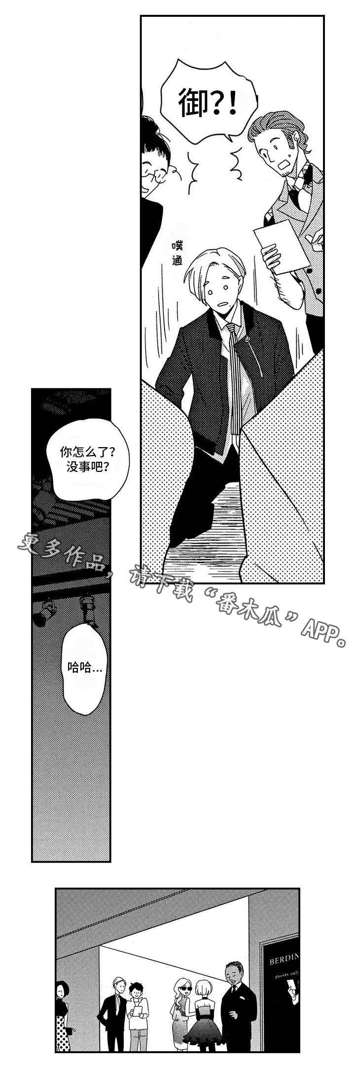 第28章：前因后果3