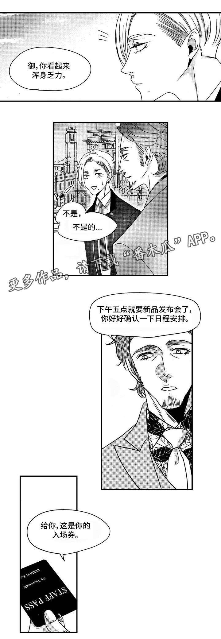 第27章：发布会4
