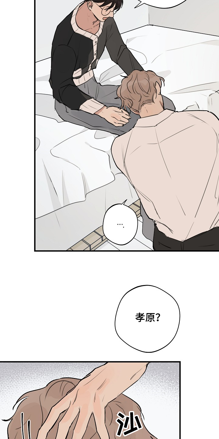 第72章：【第二季】发生了什么2