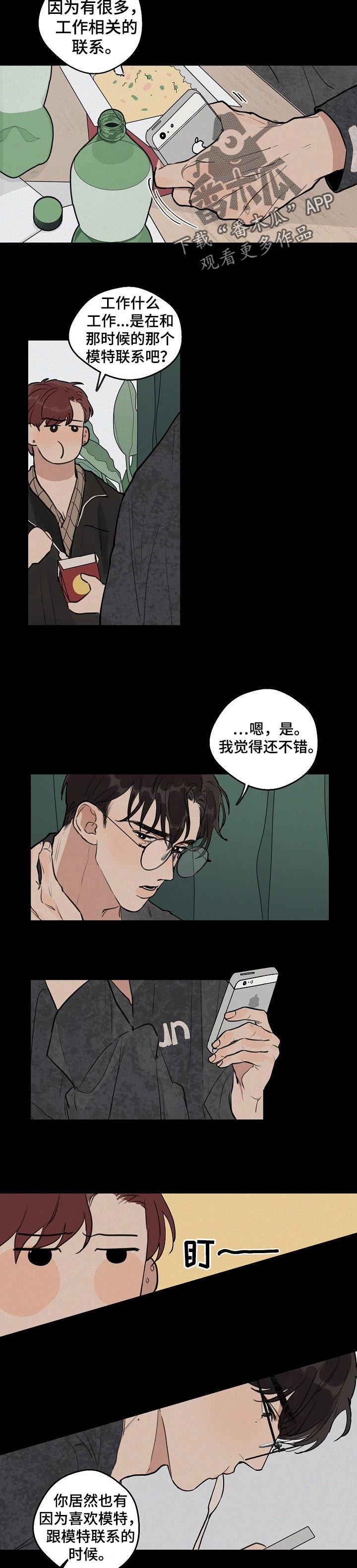 第42章：【第二季】后悔1
