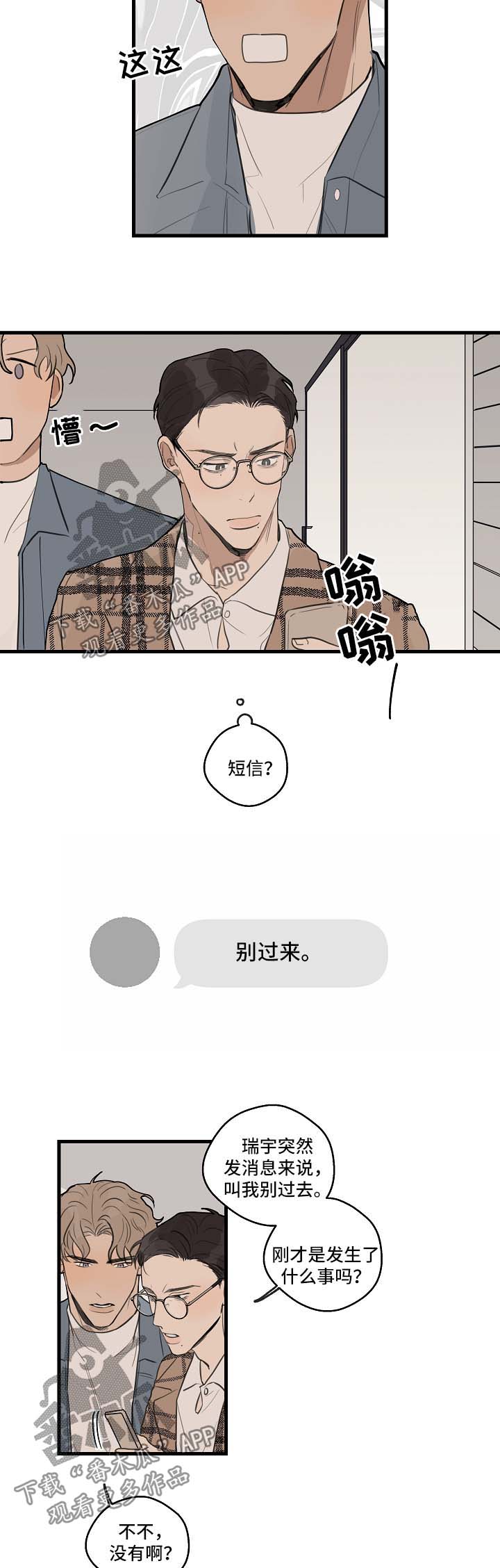 第31章：别过来4