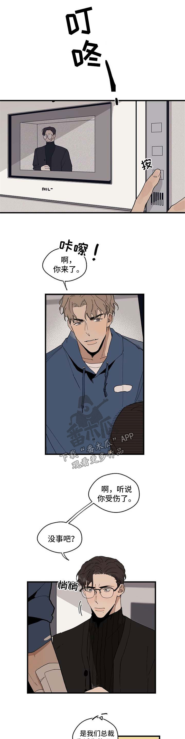 时尚跑鞋流行色系漫画,第23章：探望1图