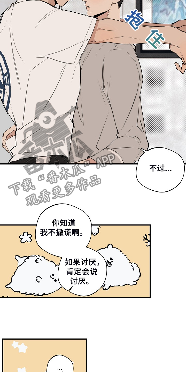 时尚跑鞋平常搭配漫画,第87章：【第二季】差不多就行了5图