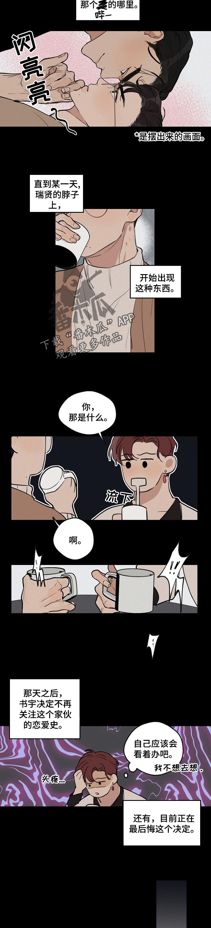 第42章：【第二季】后悔4