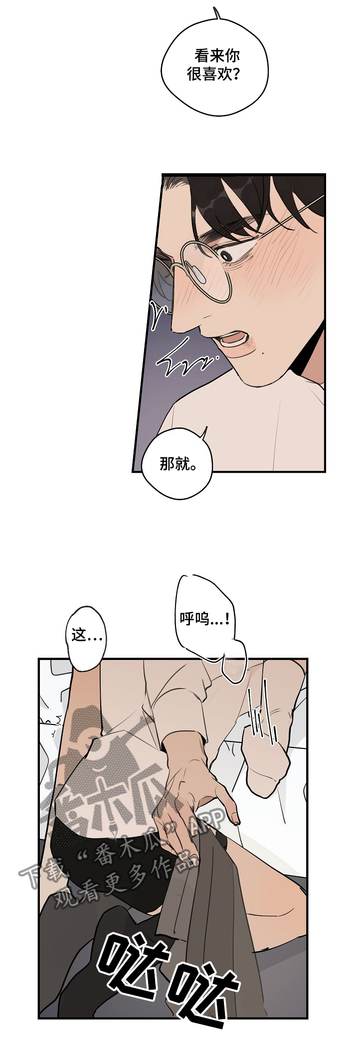 第66章：【第二季】你出轨了4