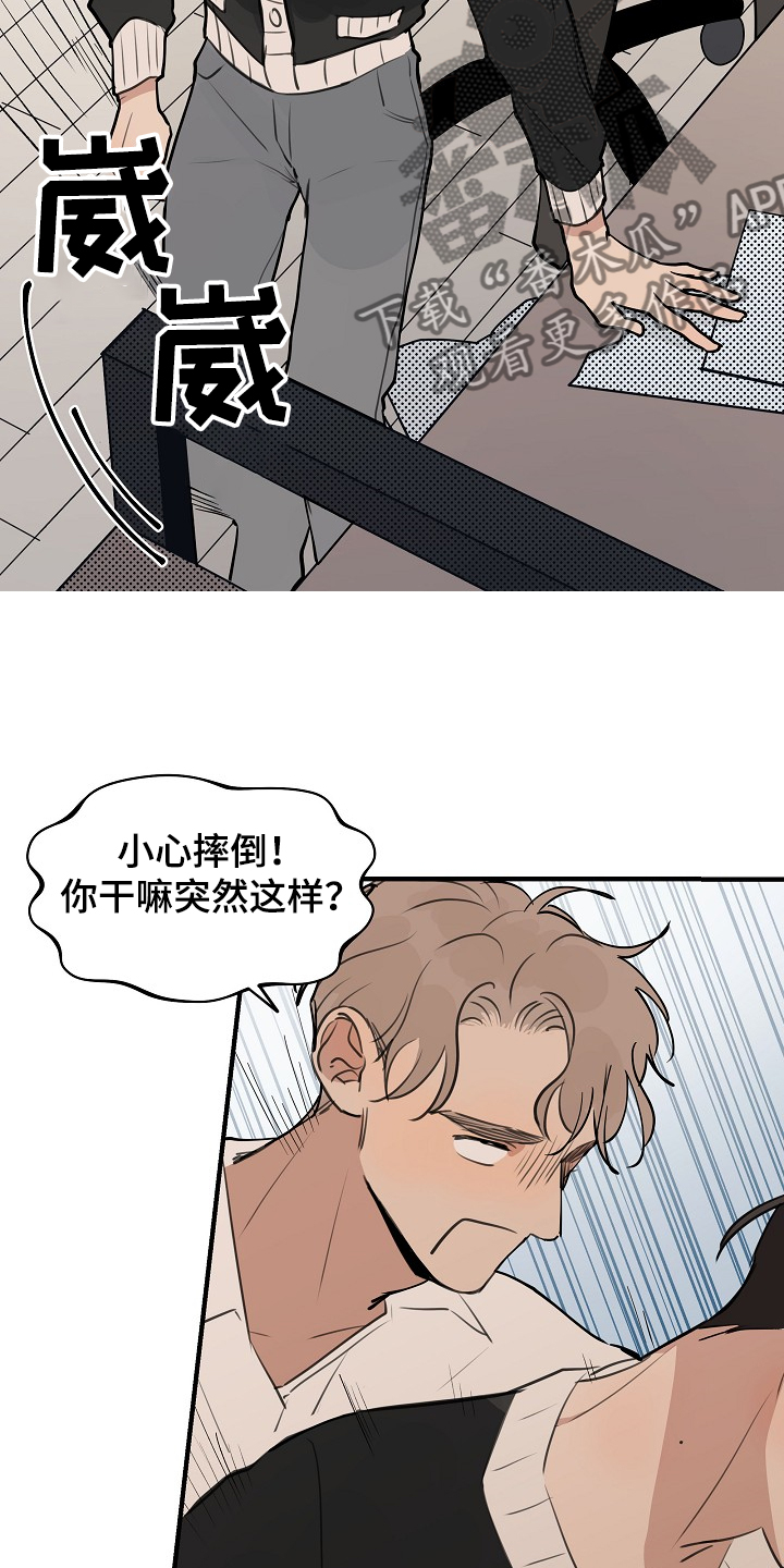 时尚跑道漫画,第70章：【第二季】冷静点3图