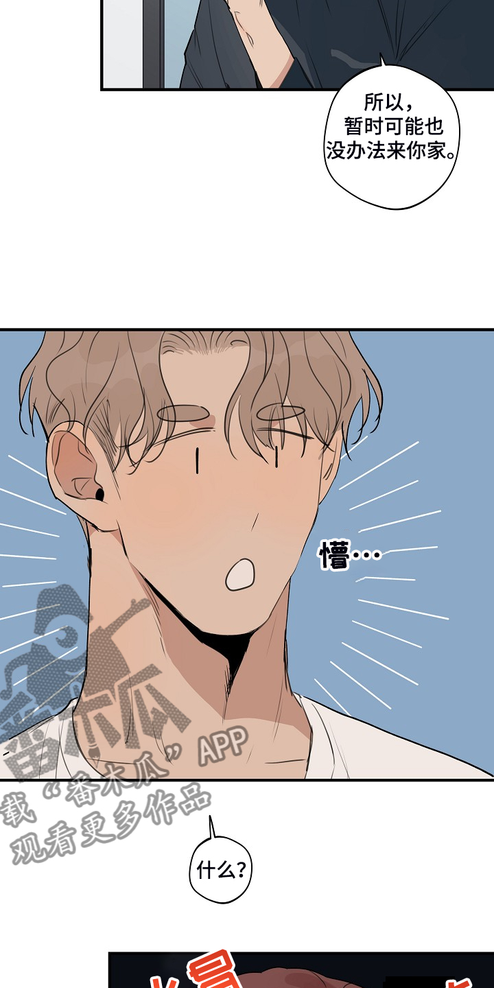 第82章：【第二季】躲着我1