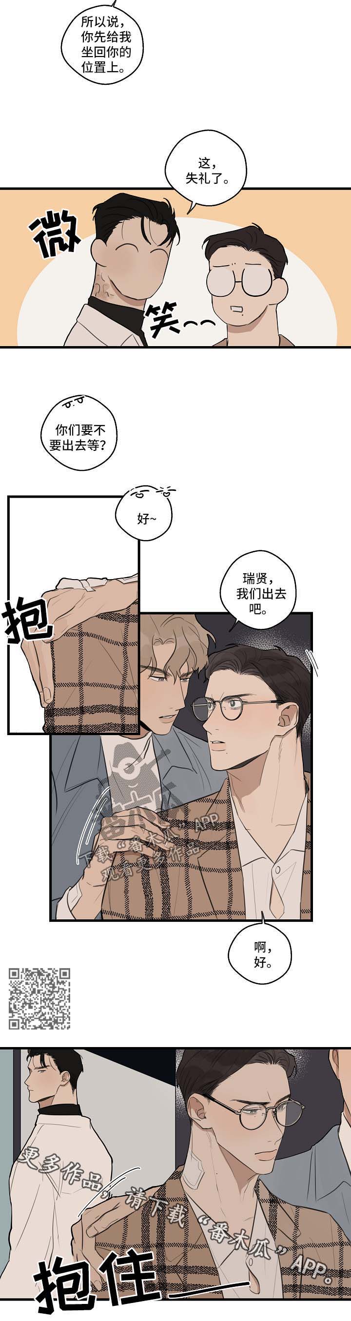 第32章：失礼了3