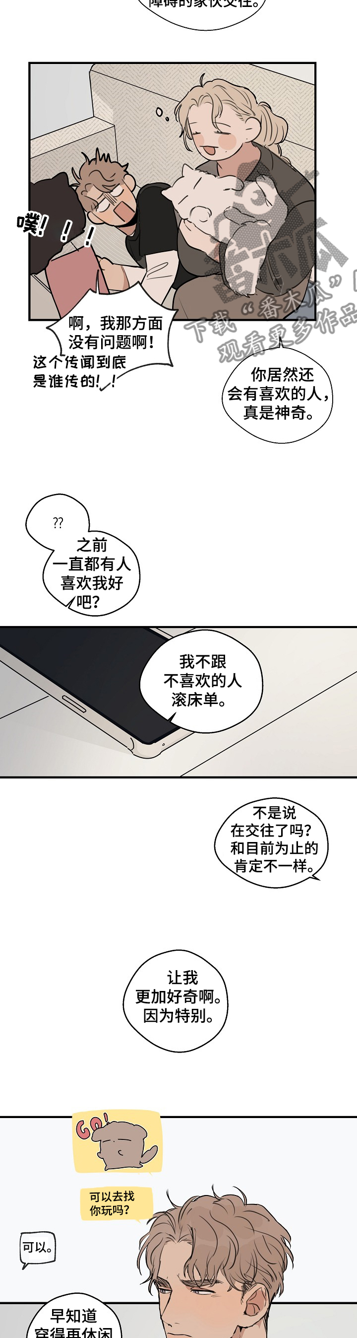 第69章：【第二季】新的道具3