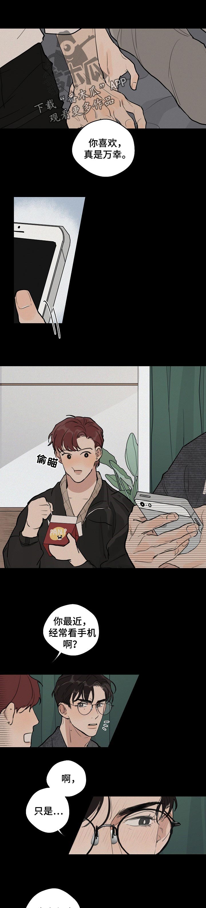 第42章：【第二季】后悔0