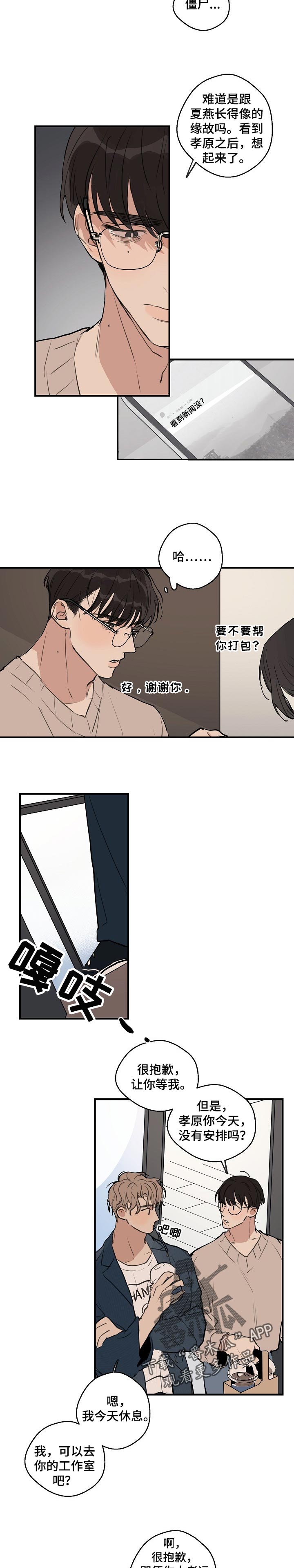 第49章：【第二季】晕倒了1