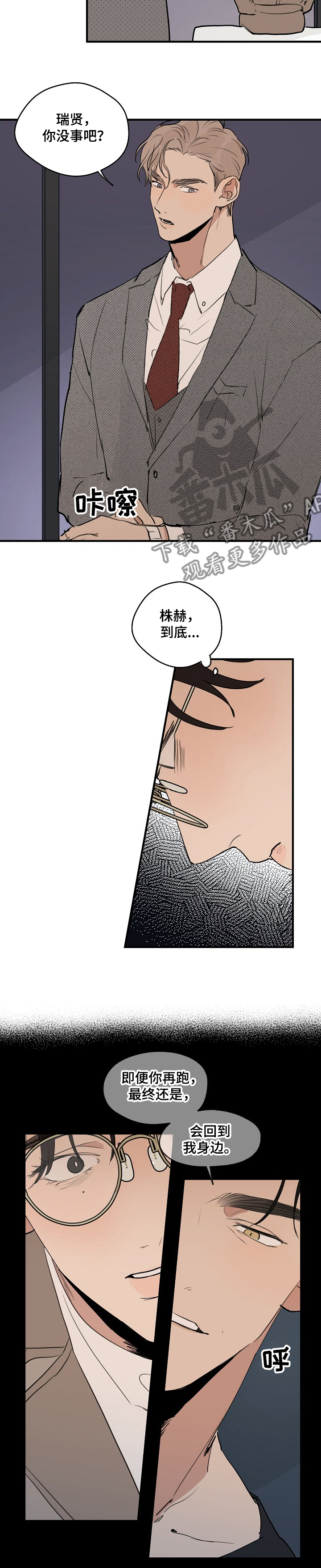 第65章：【第二季】回到原点4