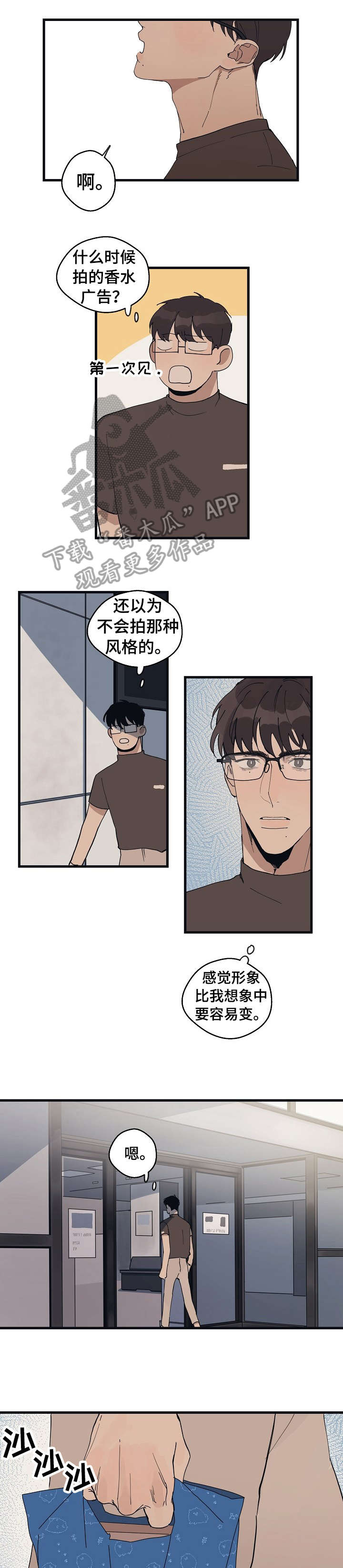 时尚跑步运动服两件套女漫画,第18章：讨厌1图