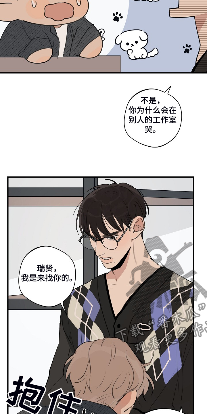 时尚跑步运动服两件套女漫画,第83章：【第二季】你不要去找他3图