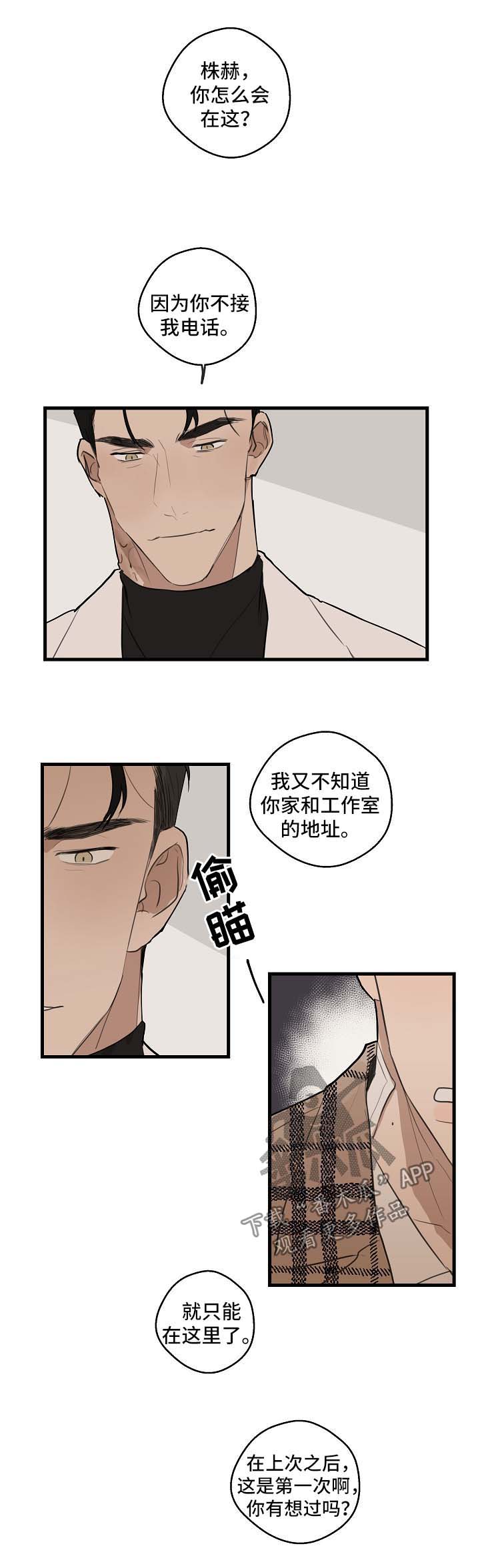 第32章：失礼了0