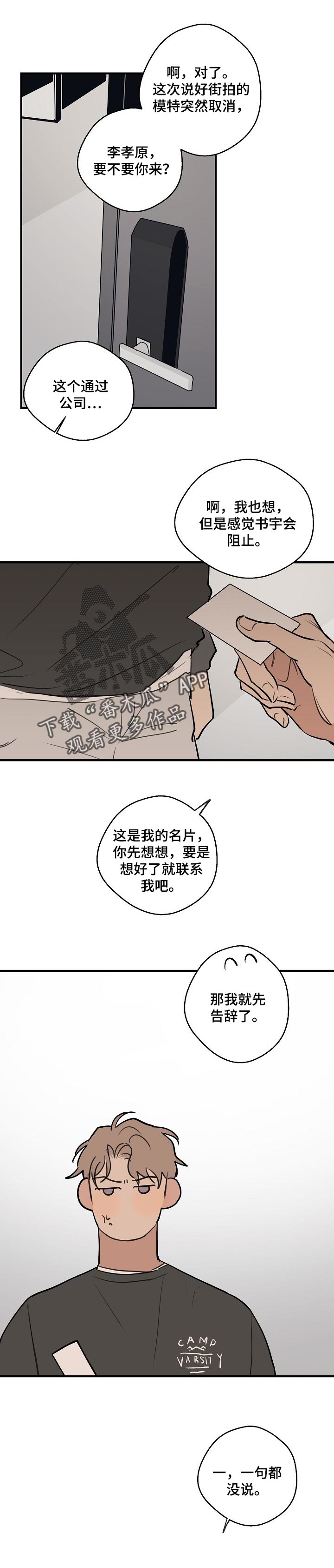 第51章：【第二季】照顾0