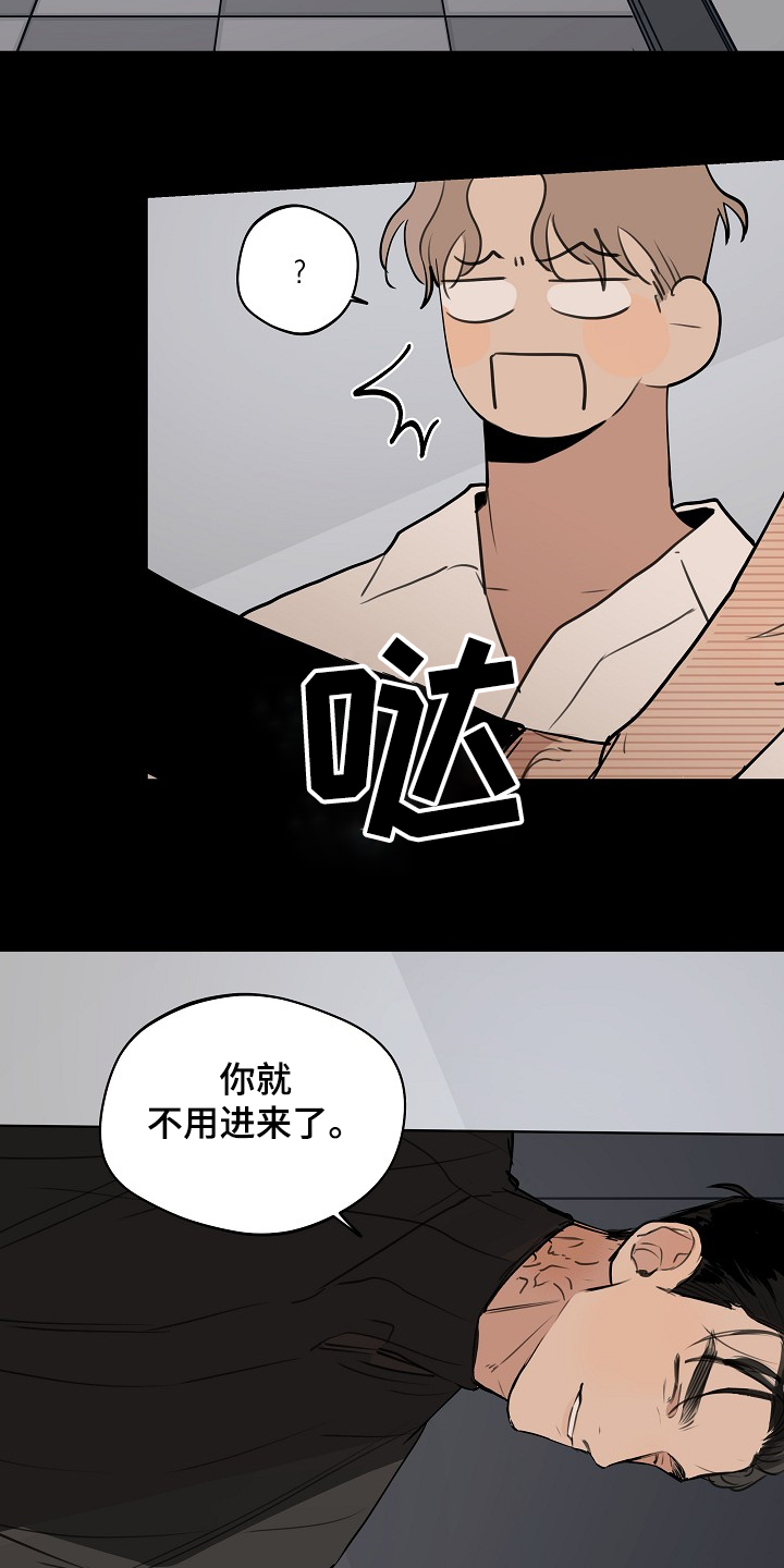 第71章：【第二季】没必要跟你说2