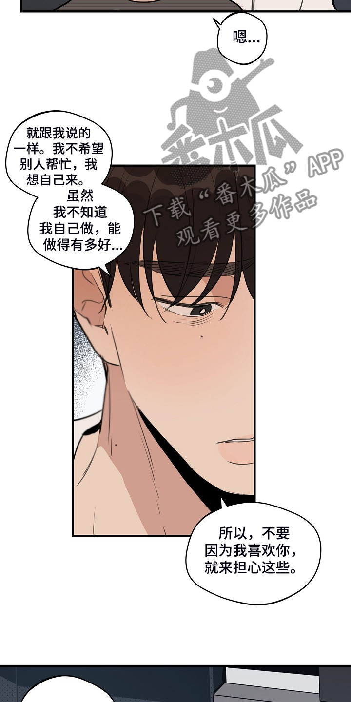 第100章：【第二季】他出国了3