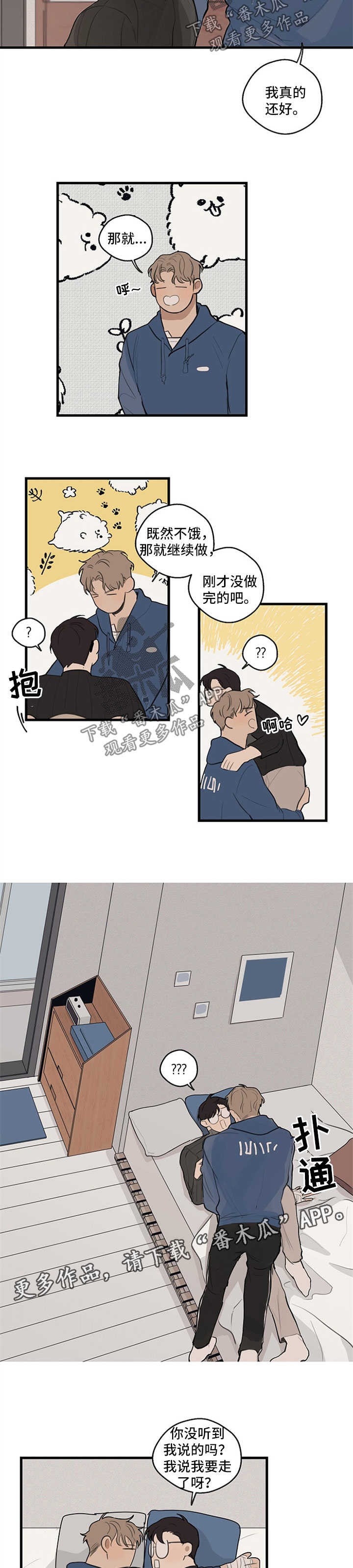 第27章：边吃边聊4