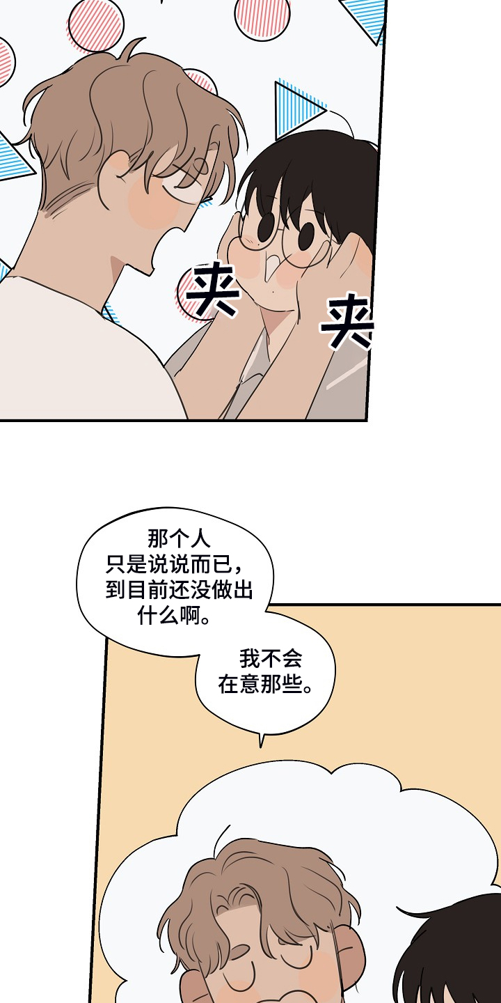 时尚跑鞋平常搭配漫画,第87章：【第二季】差不多就行了3图