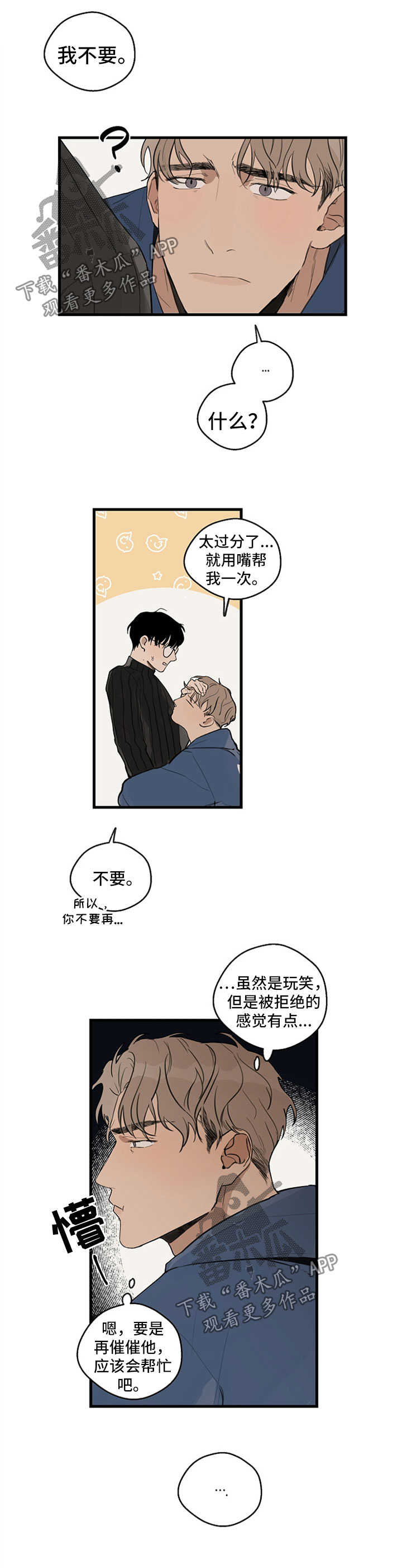 时尚跑步运动服两件套女漫画,第25章：用手1图