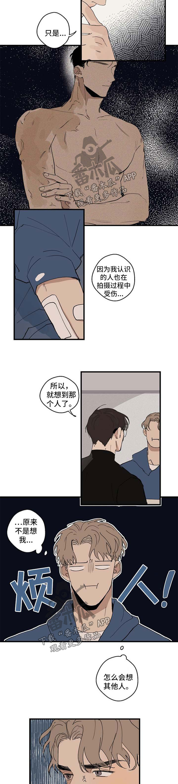 时尚跑鞋流行色系漫画,第24章：帮忙2图